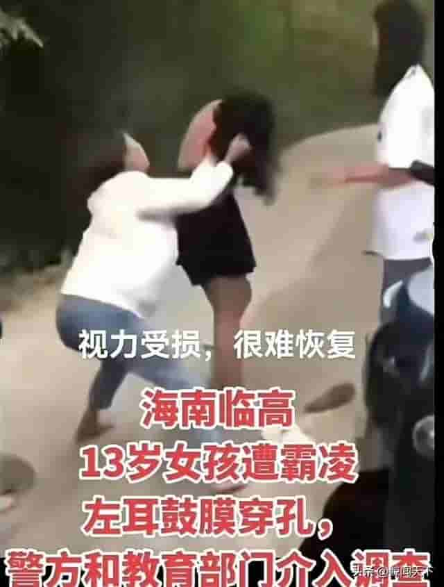 最新通报来了，13岁女孩遭霸凌事件“大反转”？更多细节真相被曝