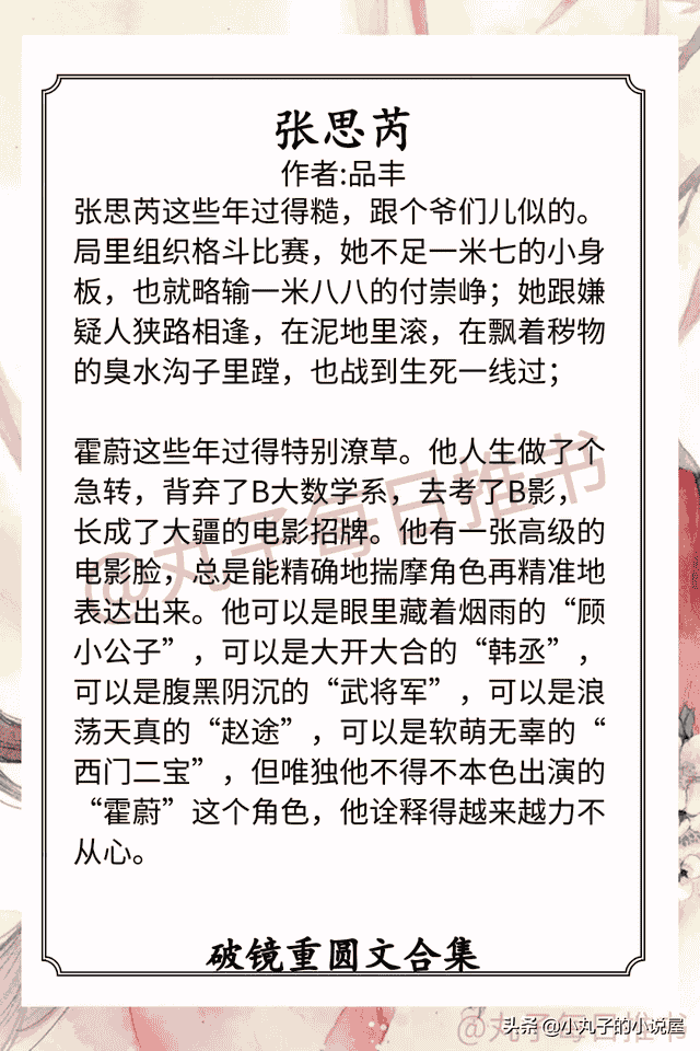 强推！破镜重圆文系列，《闪闪而恋》《他来时翻山越岭》又甜又宠