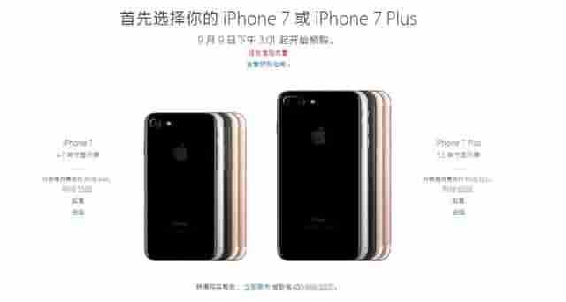 肾还够卖的吗? 吐血整理iPhone7购买攻略