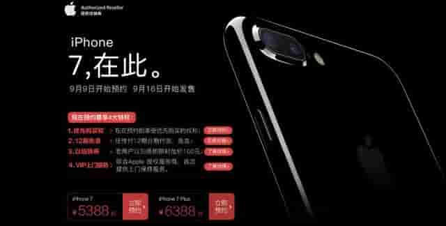 肾还够卖的吗? 吐血整理iPhone7购买攻略