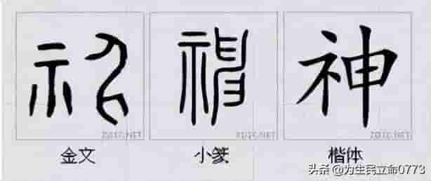 汉字之美：100个最古典的中国字解析，值得收藏