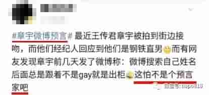 章宇王传君当街热吻，贵圈的钢铁直男们表达友谊的方式太可怕了