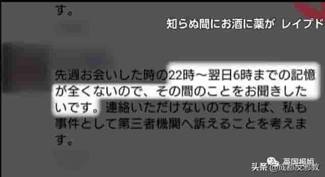 恶臭！日本丈夫们交换妻子下药性侵：我只是借用其他老公的东西