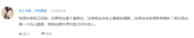 15年时间花400万整容的女网红，真长得美吗？