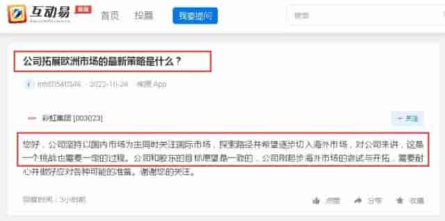 业绩“打脸”！股价还能飞吗？“电热毯概念股”彩虹集团2022年第三季度归母净亏损百万元、前三季度归母净利润下滑超三成