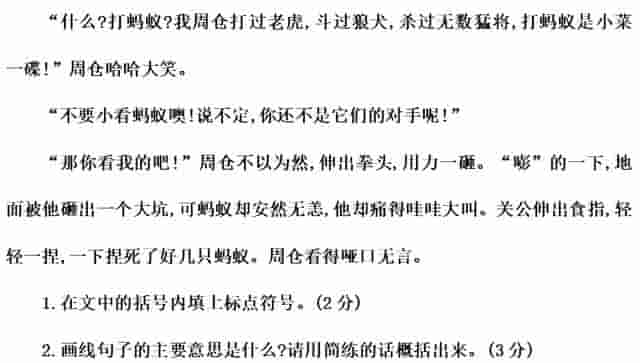 部编版五年级语文上册语文园地二图文讲解（附练习卷）