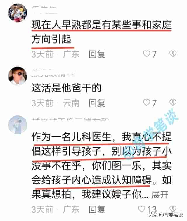 9岁男孩在会场抱起妈妈，妈妈抬腿配合，被指互动方式不合适