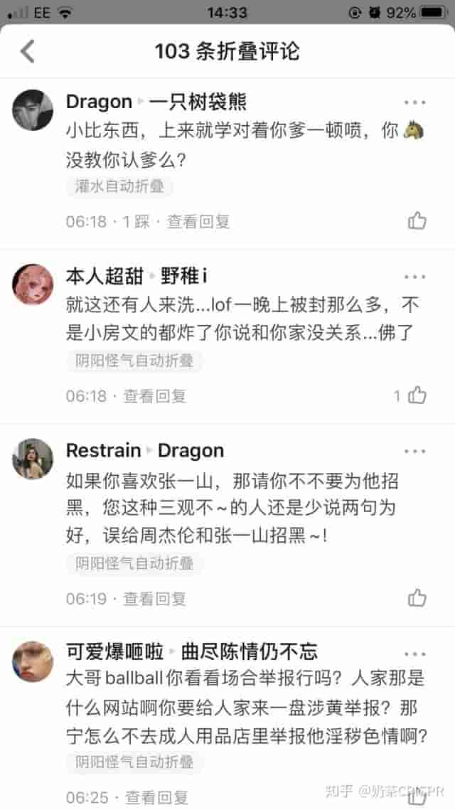 如何看待肖战粉丝举报ao3老福特等网站？