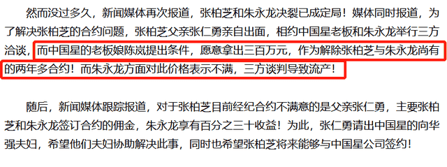 撒谎成性、接烂片，张柏芝“疯狂”的背后，是她的爱财如命