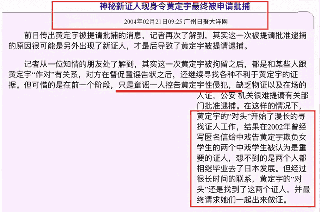 童瑶的狗血情史，18岁靠张默一战成名，34岁嫁52岁富豪一飞冲天