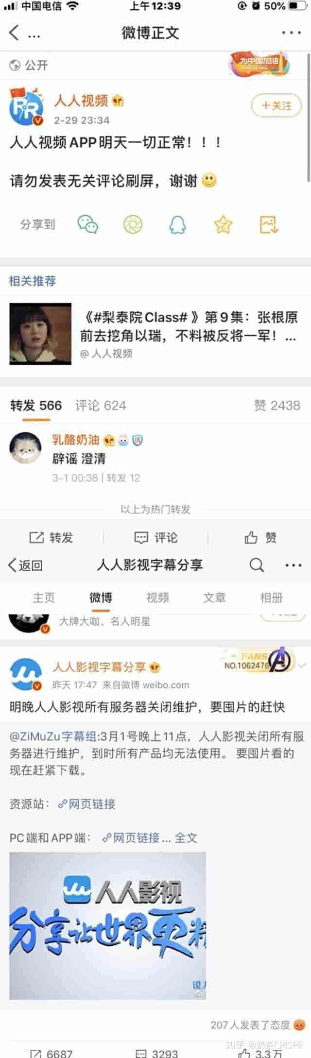 如何看待肖战粉丝举报ao3老福特等网站？