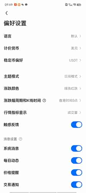 okx官网app最新版v2.52.3下载_欧义买币app官网下载安卓版