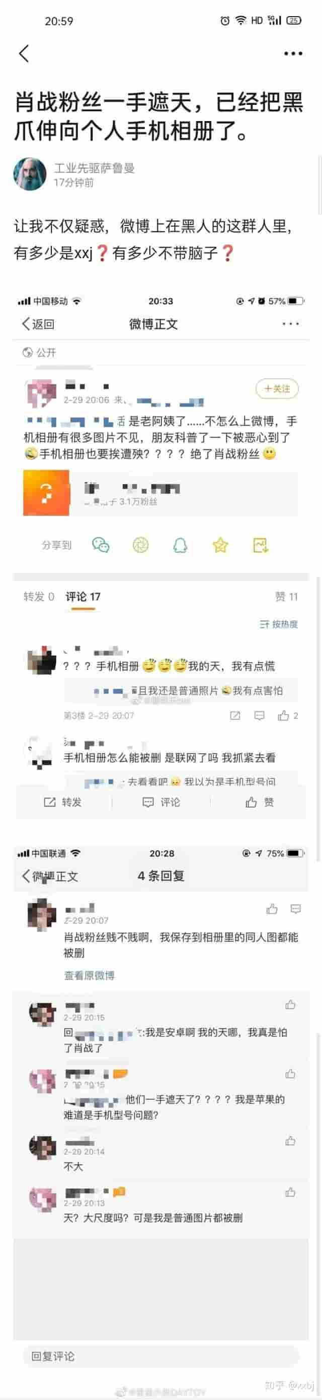 如何看待肖战粉丝举报ao3老福特等网站？