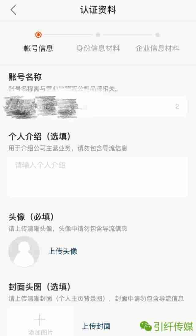 快手带货靠加v，5分钟看懂商家认证