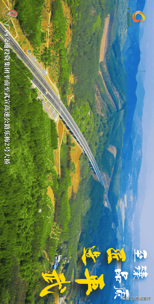 刚刚！平南至武宣高速公路建成通车！