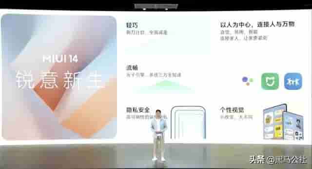 小米MIUI 14陷“歧视”争议，老用户集体粉转黑？