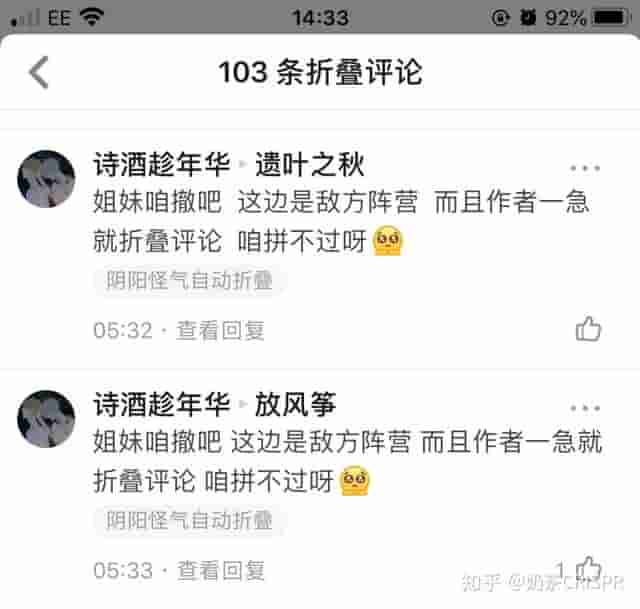 如何看待肖战粉丝举报ao3老福特等网站？