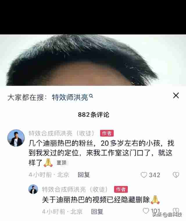 迪丽热巴与男网红亲吻视频流出，惊人内幕曝光，他被打破相