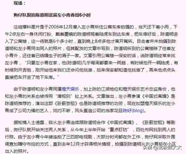 “外纯内骚”左小青的心机上位史，和她的甜性密爱