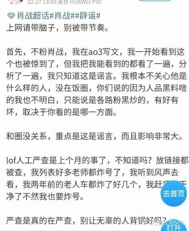 如何看待肖战粉丝举报ao3老福特等网站？