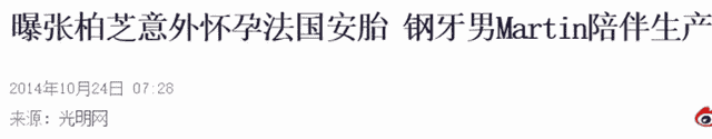 撒谎成性、接烂片，张柏芝“疯狂”的背后，是她的爱财如命