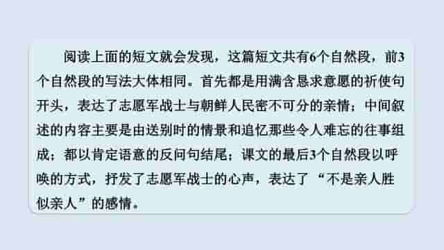 部编版五年级语文上册语文园地二图文讲解（附练习卷）