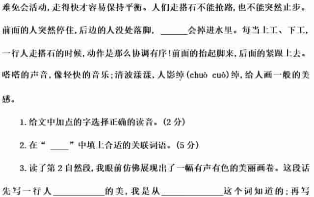 部编版五年级语文上册语文园地二图文讲解（附练习卷）