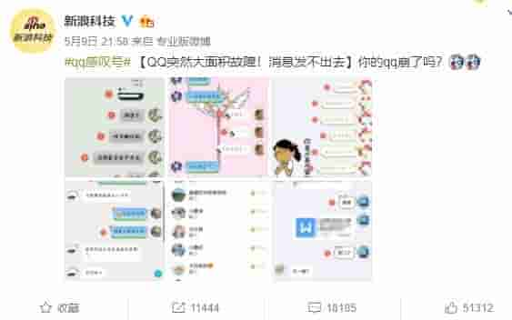 QQ出故障，红色“感叹号”被网友玩坏了