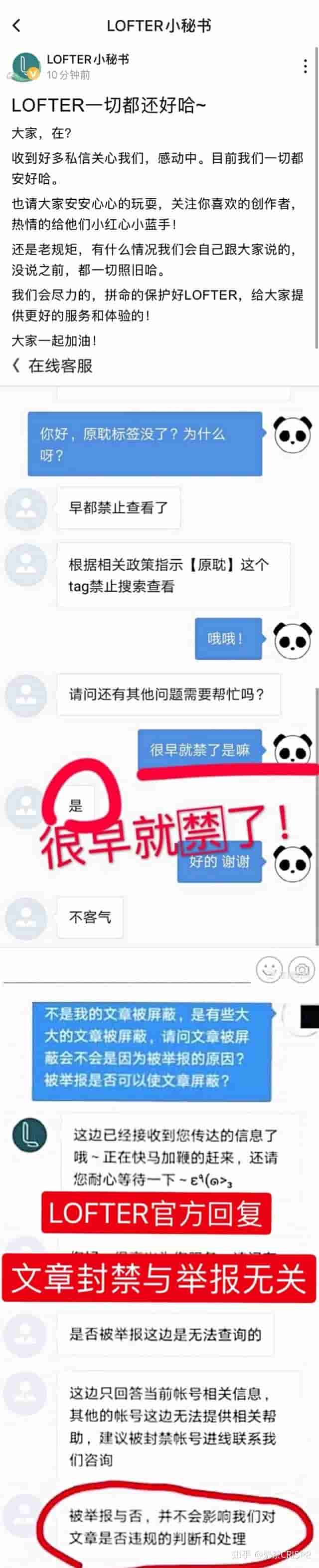 如何看待肖战粉丝举报ao3老福特等网站？