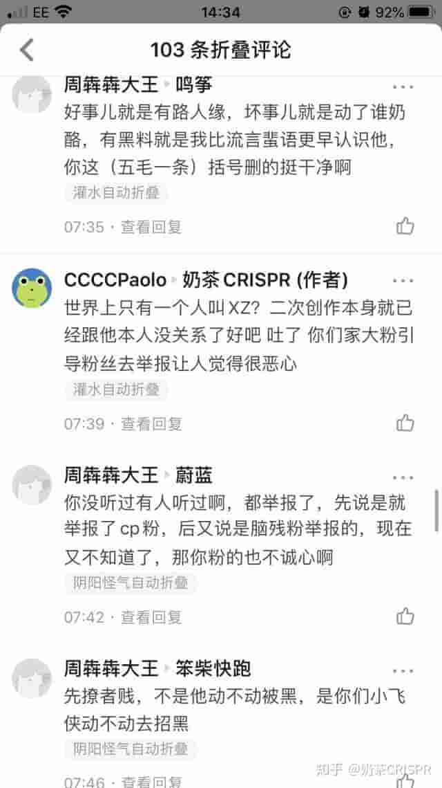 如何看待肖战粉丝举报ao3老福特等网站？