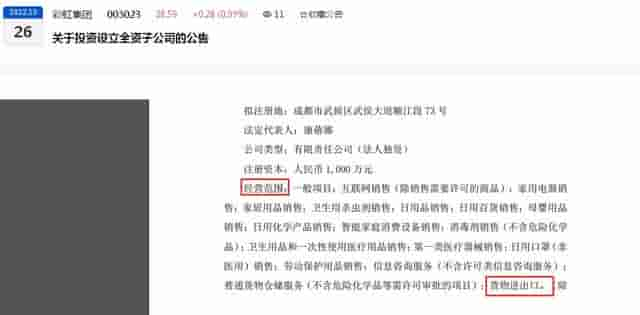 业绩“打脸”！股价还能飞吗？“电热毯概念股”彩虹集团2022年第三季度归母净亏损百万元、前三季度归母净利润下滑超三成