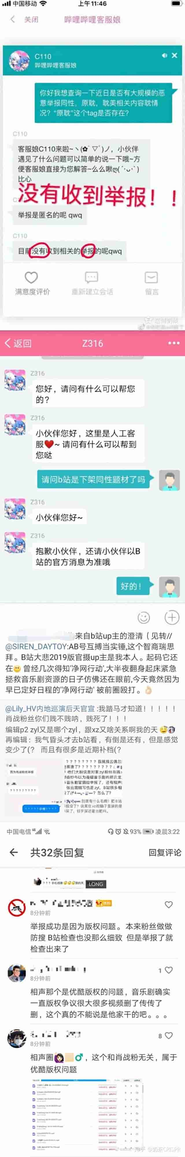 如何看待肖战粉丝举报ao3老福特等网站？