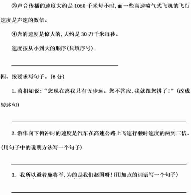 部编版五年级语文上册语文园地二图文讲解（附练习卷）