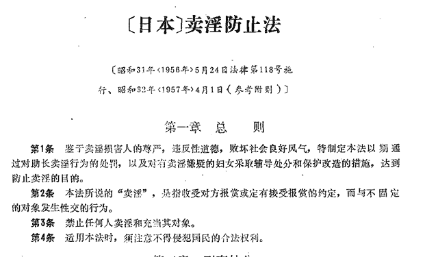 每年创收700亿美元，AV电影风靡全球，日本色情业为何如此发达？