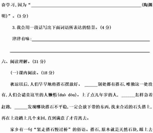 部编版五年级语文上册语文园地二图文讲解（附练习卷）