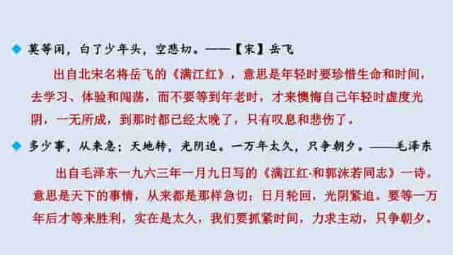 部编版五年级语文上册语文园地二图文讲解（附练习卷）