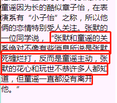 童瑶的狗血情史，18岁靠张默一战成名，34岁嫁52岁富豪一飞冲天