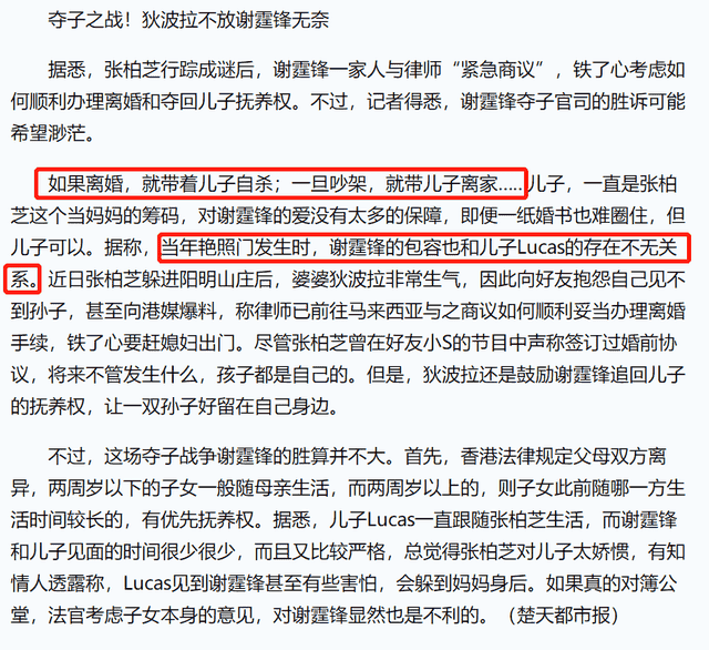 撒谎成性、接烂片，张柏芝“疯狂”的背后，是她的爱财如命