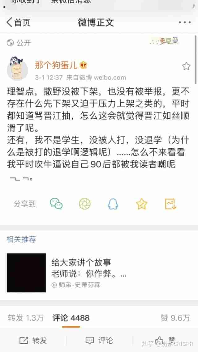 如何看待肖战粉丝举报ao3老福特等网站？