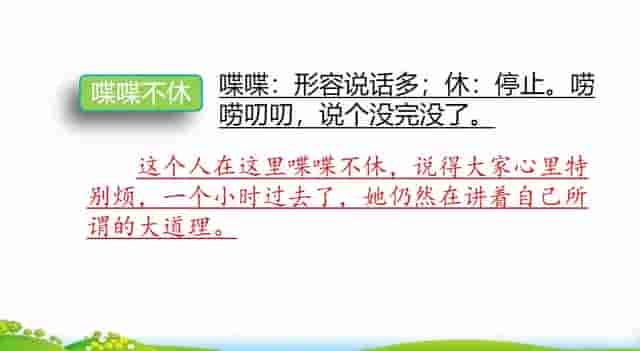 部编版五年级语文上册语文园地二图文讲解（附练习卷）