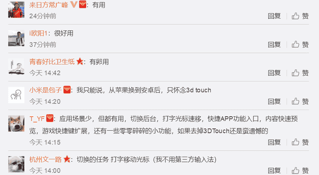 这么鸡肋？外媒报道：3D Touch安卓手机未跟进，苹果决定弃用