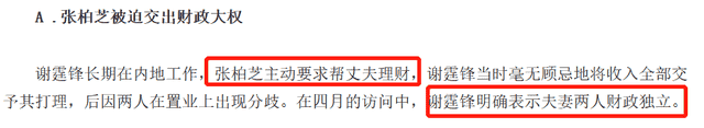 撒谎成性、接烂片，张柏芝“疯狂”的背后，是她的爱财如命