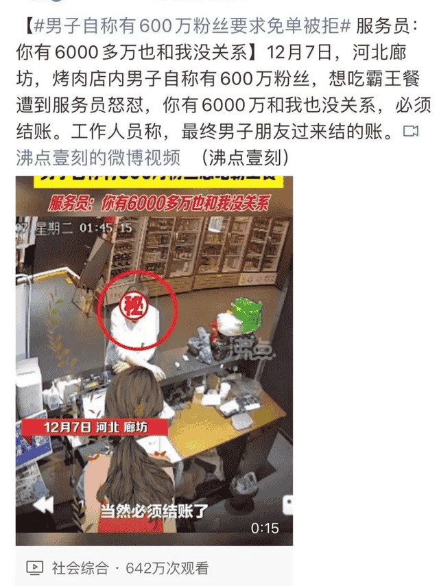 一个抖音探店达人的自白：一个月最多赚10万，红利只有两三年