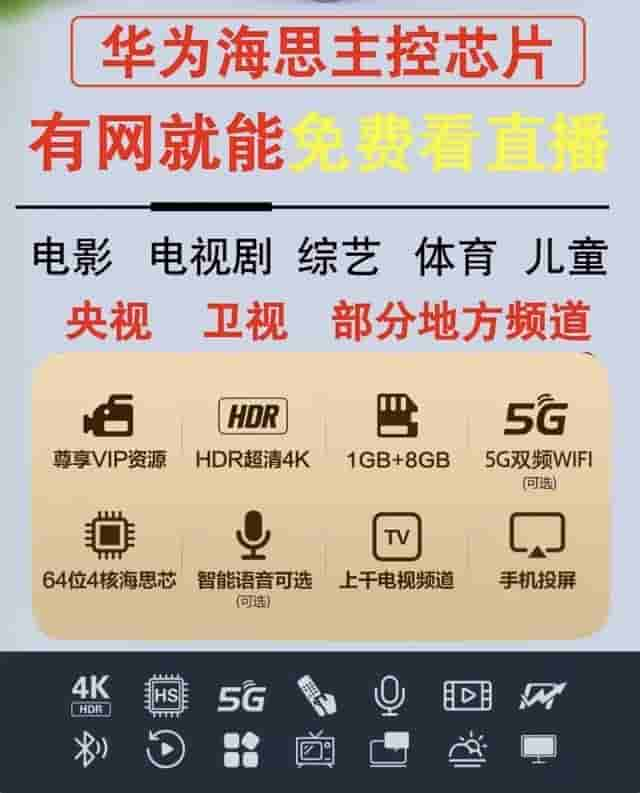 华为海思芯片 魅盒高清4K电视盒子旗舰版到手价88元
