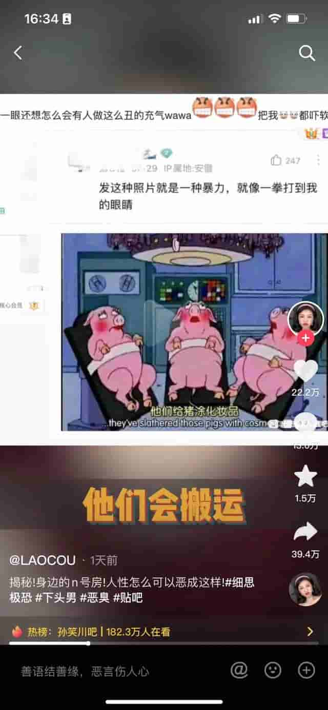 百度孙笑川吧被指有大量侮辱女性帖文，贴吧：全面清查