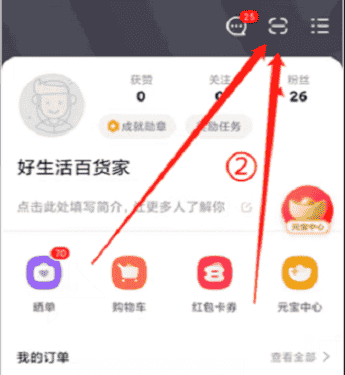 点淘APP独家专属福利