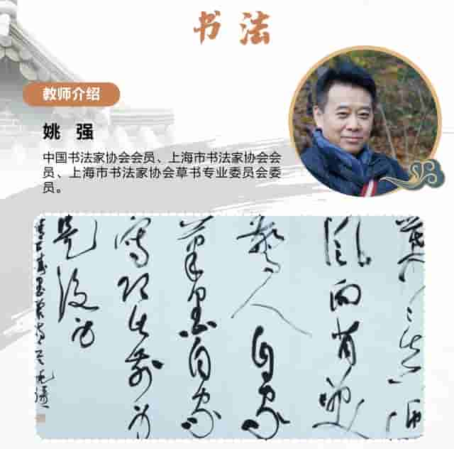 书法、笛子、舞蹈、无极球……众多文艺课程在线直播，快来PICK你的最爱