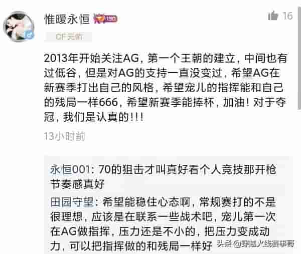 赛事社区热评：念旧为了不带白鲨，竟然改直播时间？