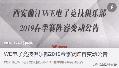 WE战队微笑直播分享初恋故事，谈分手原因竟是被嫌弃不好好学习！