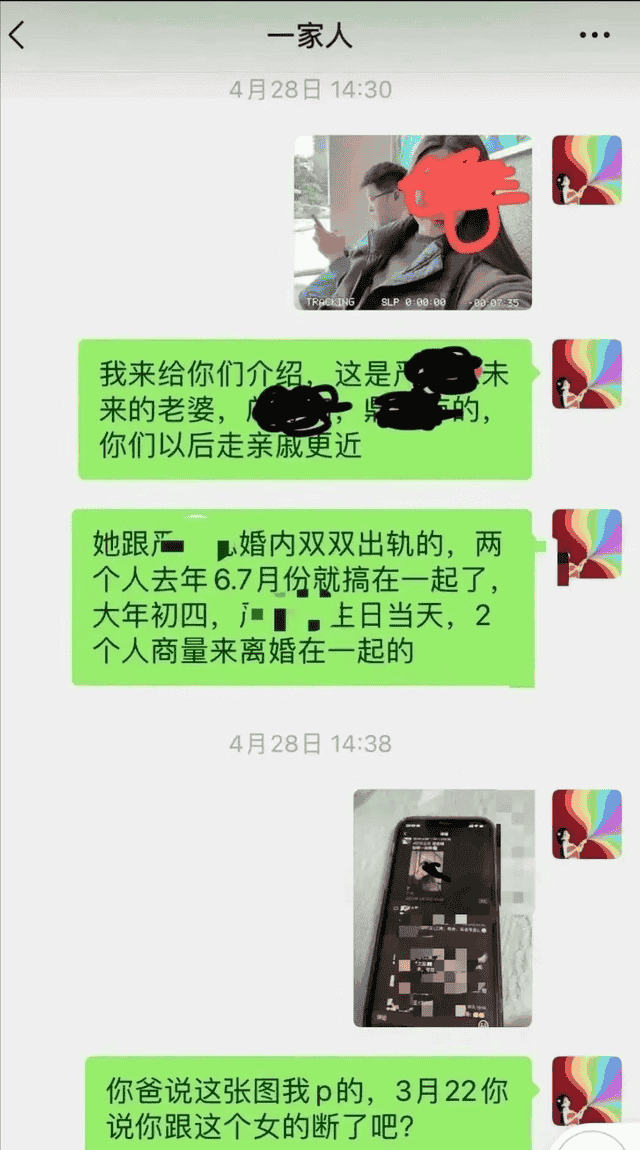 湖南男子直播出轨事件引发热议，大数据时代让我们深思